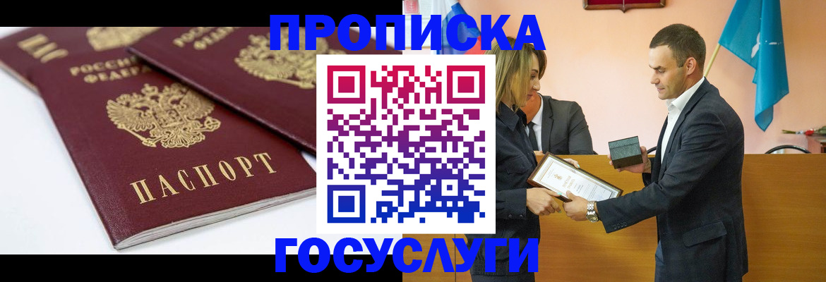 прописка ребенка в Соликамске