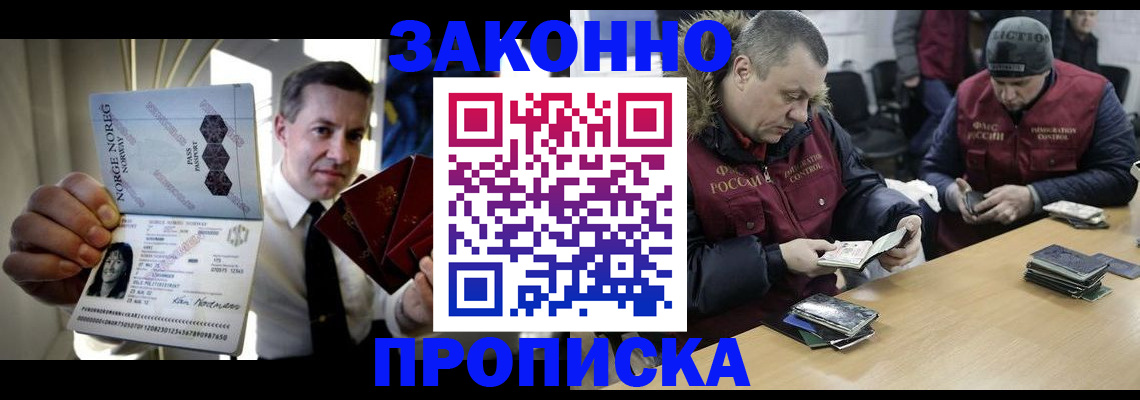 временная регистрация для школы в Соликамске