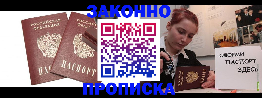 прописка штамп в Соликамске