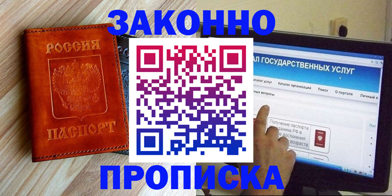 прописка гарантия в Соликамске