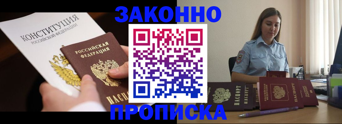 прописка от собственника в Соликамске