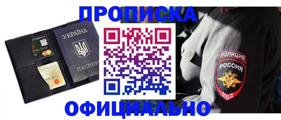 прописка регистрация в Соликамске