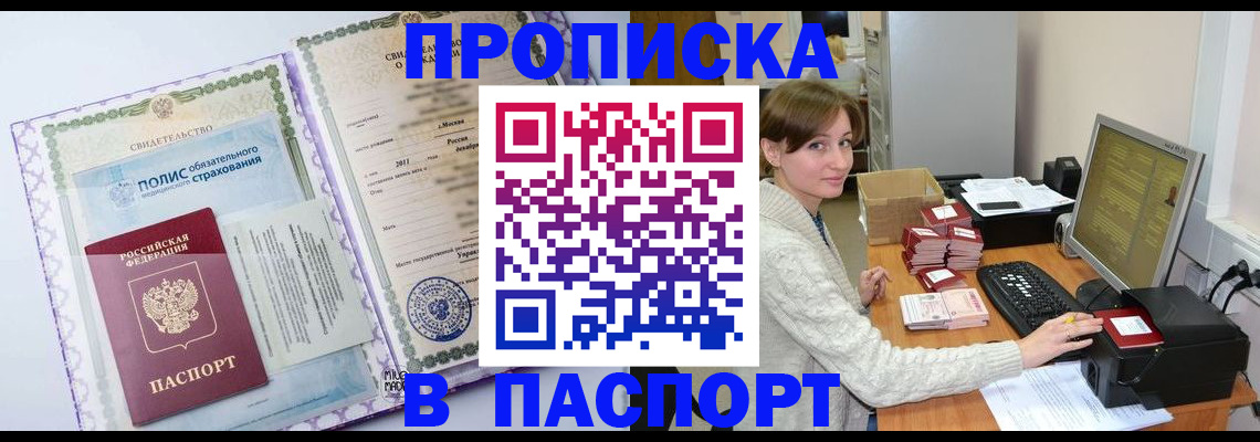 прописка от собственника в Соликамске
