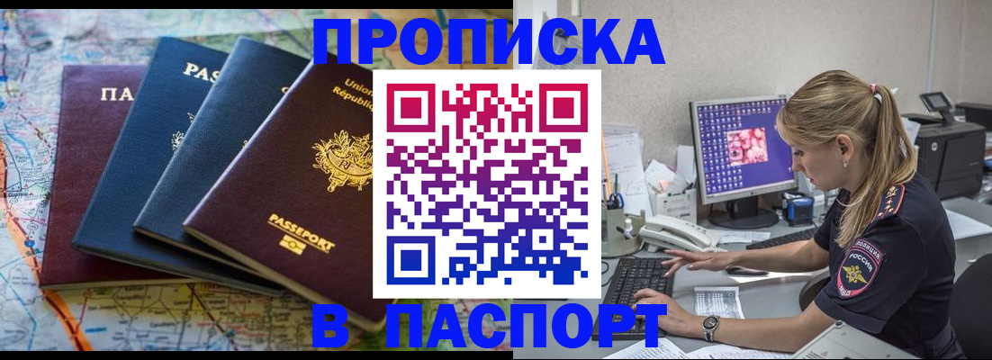 прописка в квартире в Соликамске