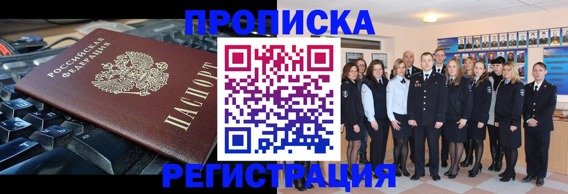 временная регистрация для всех в Соликамске